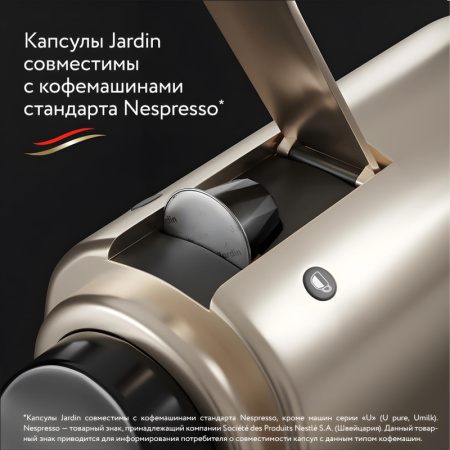 Кофе в капсулах Jardin Ristretto, 10x5г, 1352-10