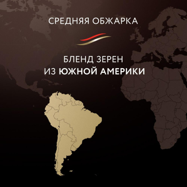 Кофе Jardin Espresso di Milano молотый, 250г