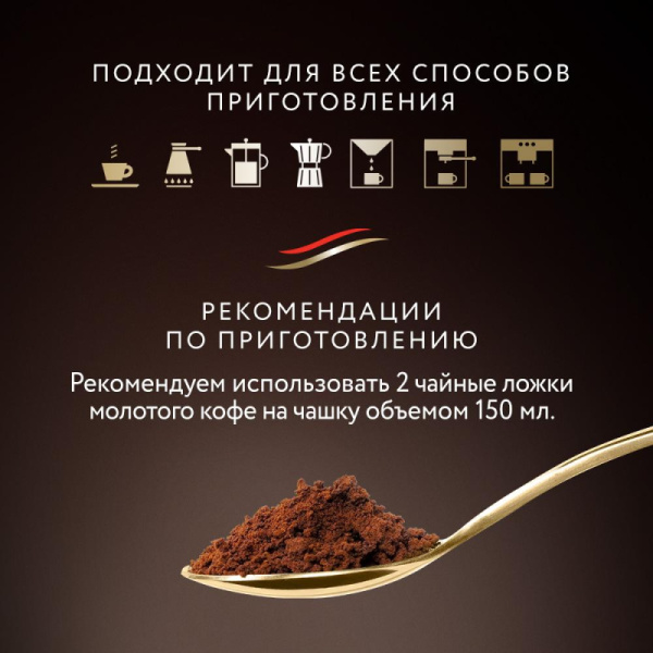 Кофе Jardin Espresso di Milano в зернах, 1кг