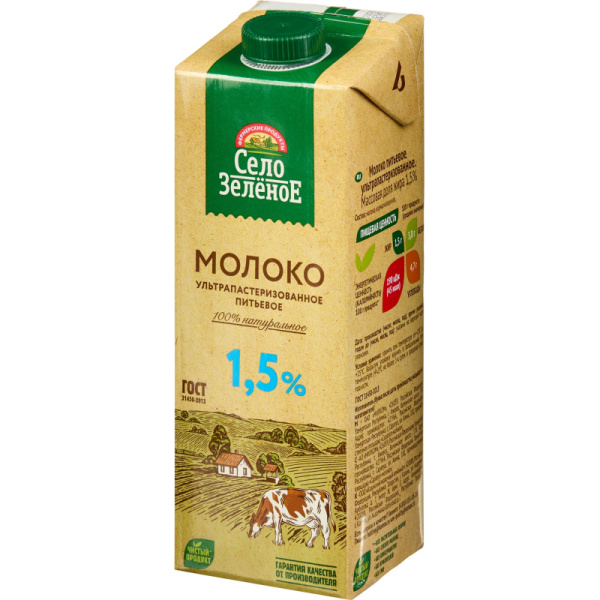 Молоко У/паст 1,5%  0,95л СелоЗеленое
