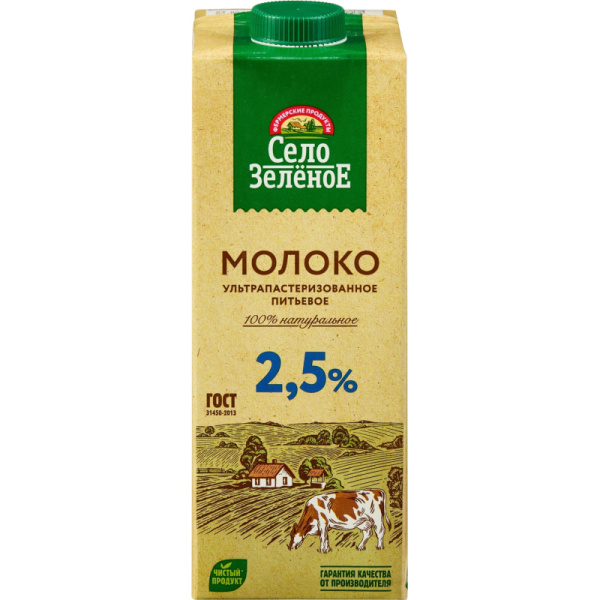 Молоко У/паст 2,5%  0,95л СелоЗеленое