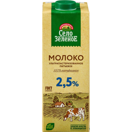 Молоко У/паст 2,5%  0,95л СелоЗеленое