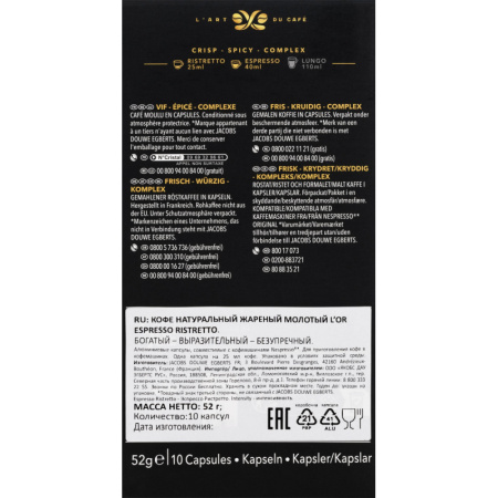 Кофе в капсулах L'OR Espresso Ristretto, 10шт/уп