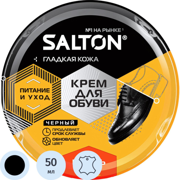 Крем для обуви из гладкой кожи SALTON в банке 50мл Черный new 262586732