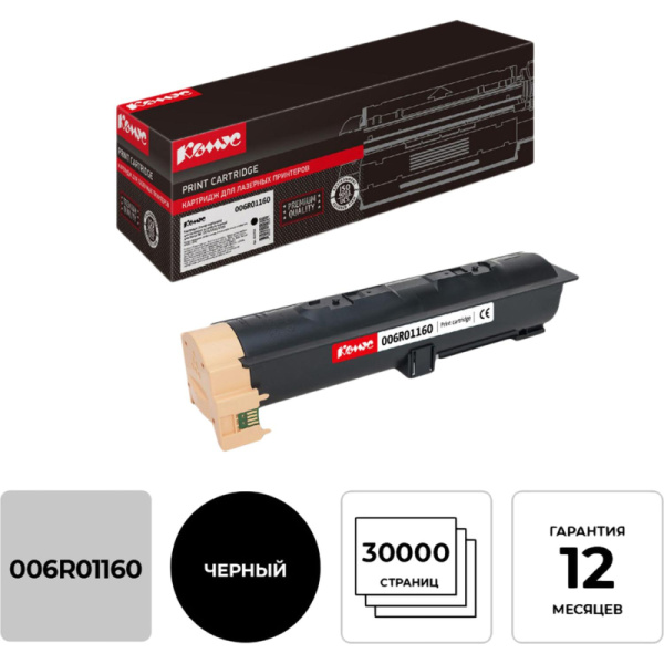 Картридж лазерный Комус 006R01160 чер. для XeroxWC5325/5330/5335