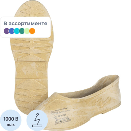 Галоши диэлектрические резиновые размер 42(270)