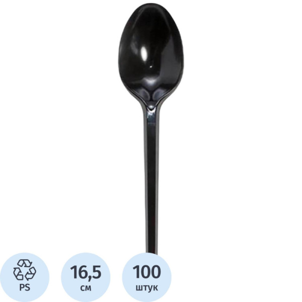 Ложка одноразовая столовая  165мм, черная,  ПС 100шт/уп