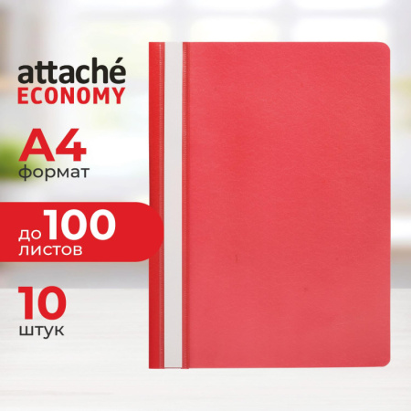 Скоросшиватель пластиковый A4 Attache Economy (100/110) крас 10шт/уп Россия