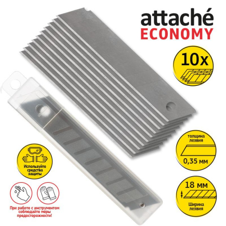 Лезвие запасное для ножей эконом 18мм 10шт./уп. пласт.футляр