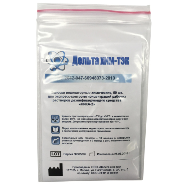 Профхим тест-полоски д/контроля раб.растворов Ника/Ника-2, 50шт.уп