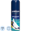 Дезодорант для обуви аэрозоль Дивидик 125мл ГГ