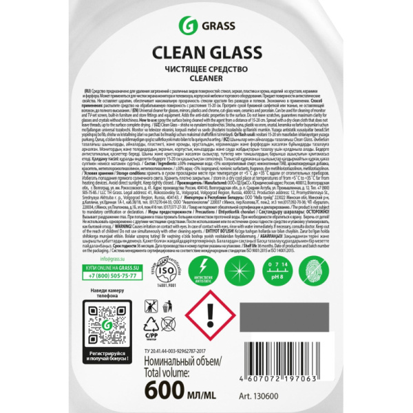 Профхим д/стекл-зеркал поверхн, универсал Grass/Clean Glass, 0,6л_т/р