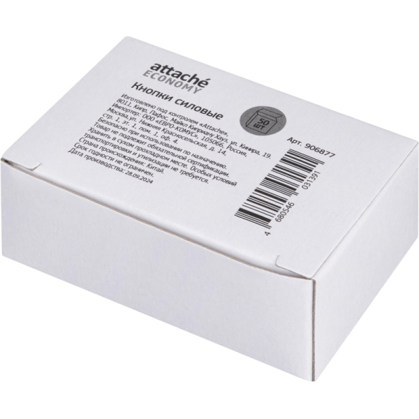 Кнопки силовые д/пробковых досок Attache ECONOMY,пластик,черн,пакет,50шт/уп