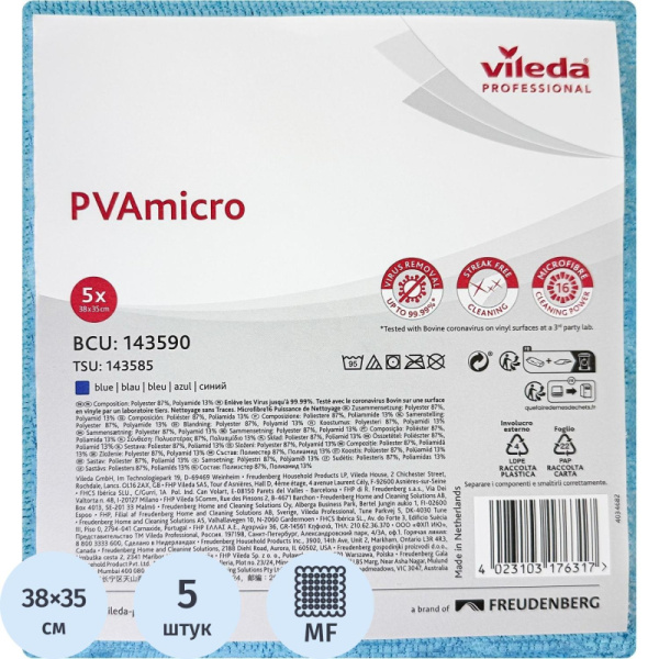 Салфетки хозяйственные Vileda ПВА Микро 35х38см голубые 5шт/уп 143590