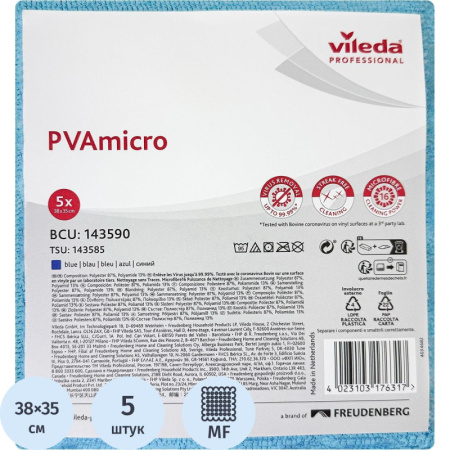 Салфетки хозяйственные Vileda ПВА Микро 35х38см голубые 5шт/уп 143590