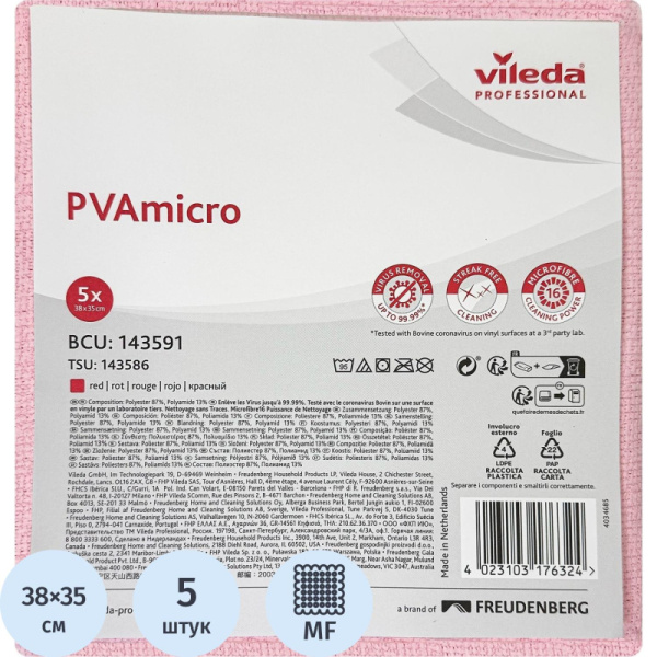 Салфетки хозяйственные Vileda ПВА Микро 35х38см красные 5шт/уп 143591