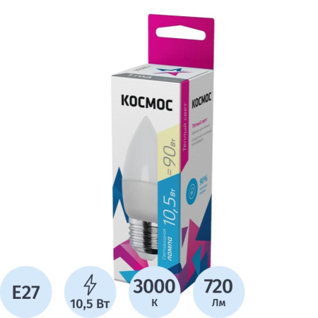 Лампа светодиодная КОСМОС BASIC CN 10.5W 220V E27 3000K