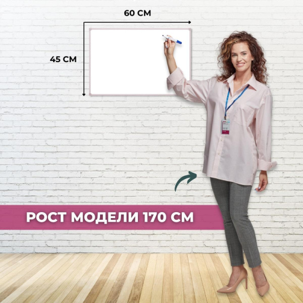 Доска магнитно-маркерная Attache Economy Classic 45х60(BW-PL456)ПВХ профиль