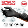 Перчатки однораз. PACLAN нитрил неопудренные черные 407780 р.M 50шт/уп,ПС