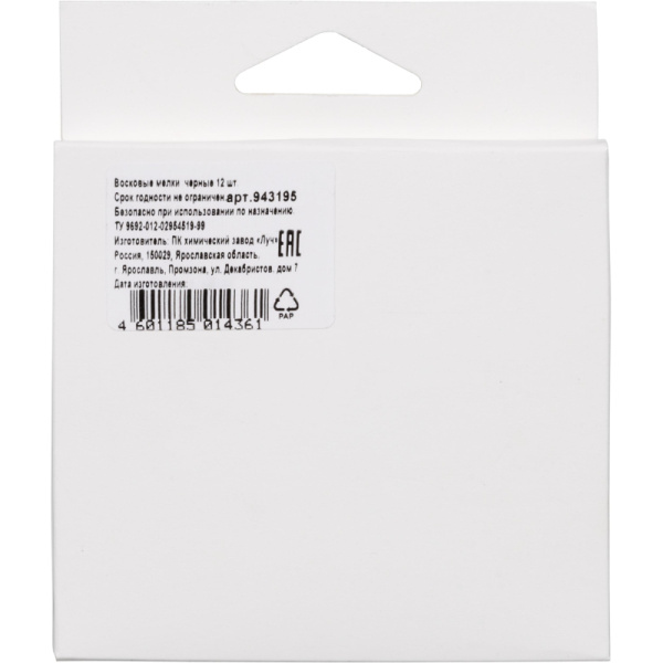 Мелки восковые шестигранные 12 штук черные