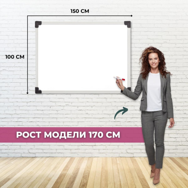 Доска магнитно-маркерная Attache Economy 100х150 мет.бел. профиль черн.угл