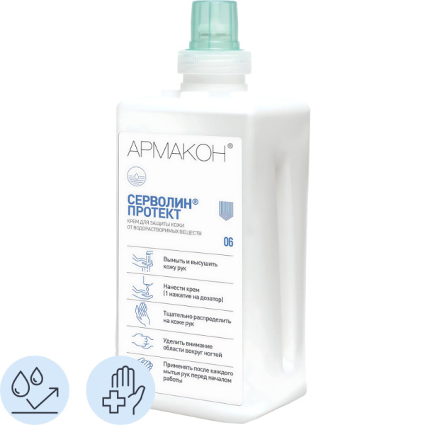 Крем защитный Армакон Серволин Протект гидрофобный 1000мл 1288