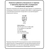Перчатки защитные Арктика №3 утепл с вклад полн нитр пок резинк p 10 (6173)