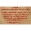 Уголь древесный для гриля Эконом, пакет 14 л смешанных пород. 26