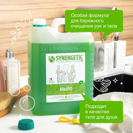 Мыло жидкое Synergetic для рук и тела Луговые травы 5л