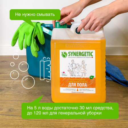 Средство для мытья пола Synergetic 5л