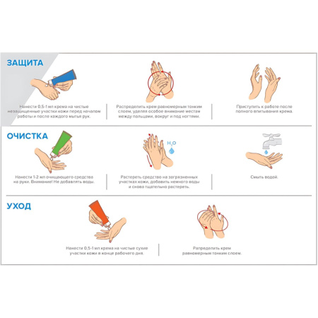 Крем защитный М SOLO Arctic для лица и рук от низк темп и УФ 100мл
