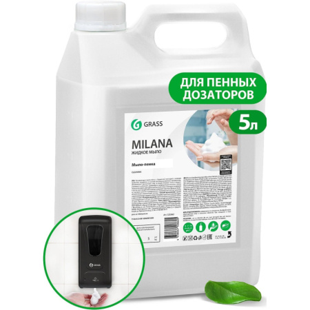 Мыло жидкое ПРОФ пенное Grass/MILANA ПЕННОЕ, 5л