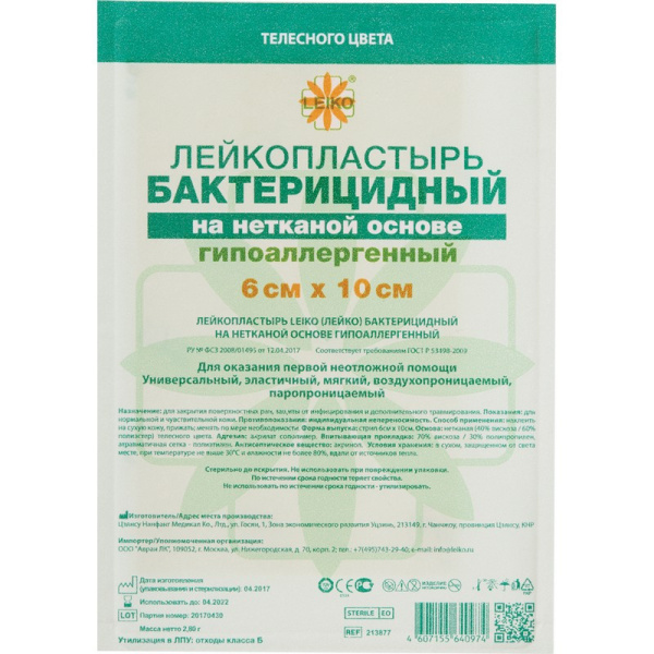 Лейкопластырь бакт. 6х10см н/тканный Leiko 100шт/уп