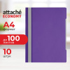 Скоросшиватель пластиковый A4 Attache Economy 100/120, фиолетовый, 10шт/уп