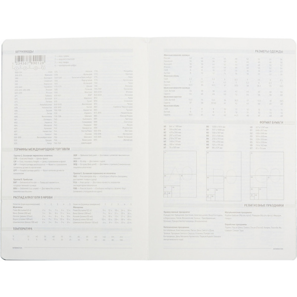 Ежедневник недатированный А5, 136л, MEGAPOLIS FLEX черный 3-531/04