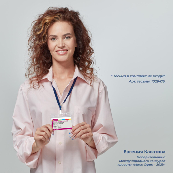 Бейдж Attache горизонтальный, мягкий, прозрачный, 99х83T-037H, 10шт