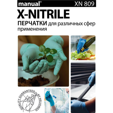 Перчатки мед.смотров. нитрил.,нестер., зеленый ,MANUAL XN 809 (M) 25пар,ПС