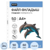 Файл-вкладыш ЭКО А4+ Attache Selection 60 мкм 50шт./уп