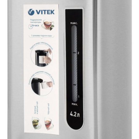 Термопот VITEK7101(MC), 730 Вт, 4.2 л, (нерж.сталь)