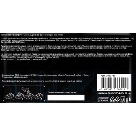 Салфетки Attache Selection д/экранов, с клапаном, 90 шт, XXL, 150х180