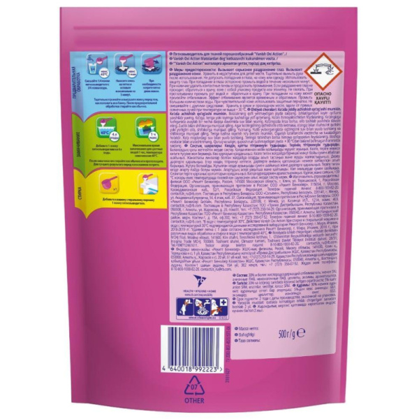 Пятновыводитель VANISH Oxi Action д/тканей порошок 500 гр