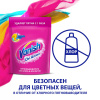 Пятновыводитель VANISH Oxi Action д/тканей порошок 500 гр