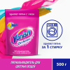 Пятновыводитель VANISH Oxi Action д/тканей порошок 500 гр