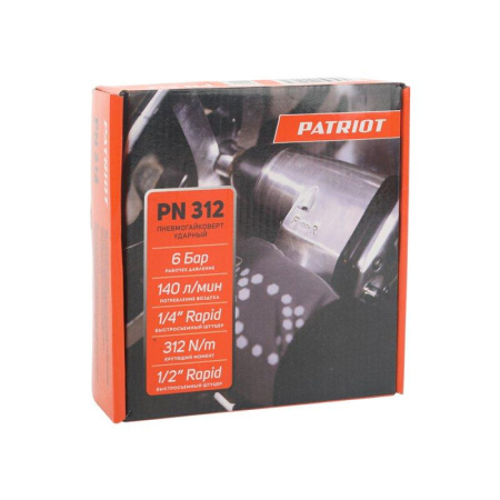 Гайковерт пневматический ударный PATRIOT PN 312 (830902040)