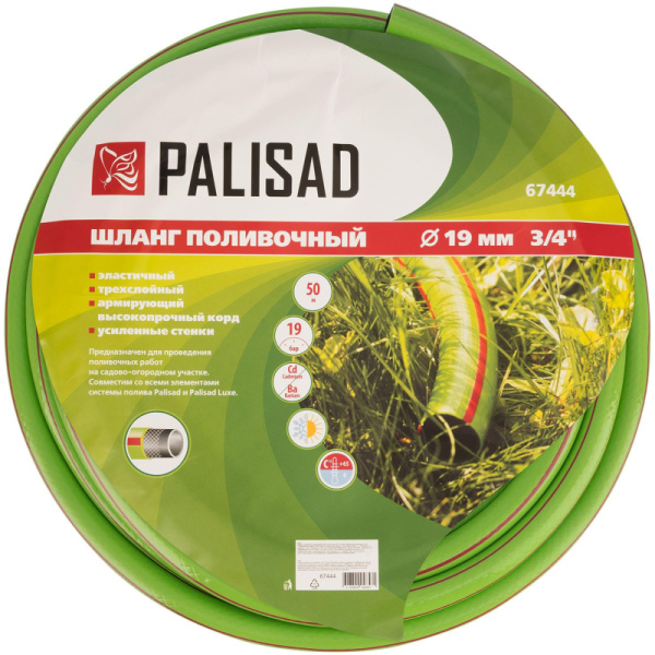 Шланг поливочный армированный эластичный 3/4 50 м Palisad 67444