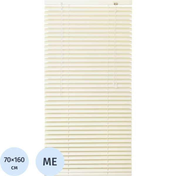 Жалюзи SKR Горизонтальные алюминиевые Бежевый 70x160