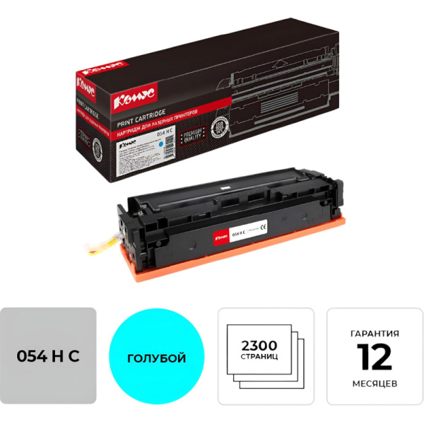 Картридж лазерный Комус 054 H C гол. пов. емк. для Canon MF645/643/641/623