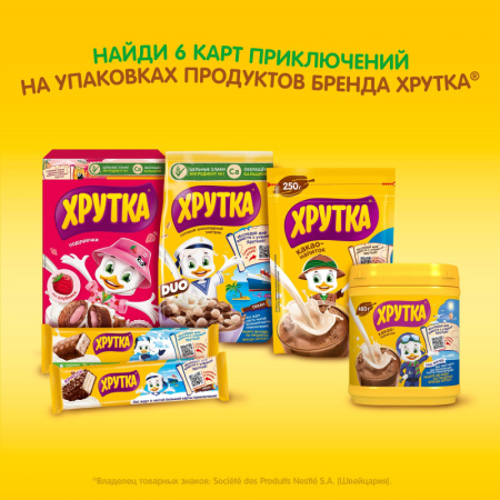 Подушечки Хрутка хрустящие мультизлаковые с молочной начинкой, 250г