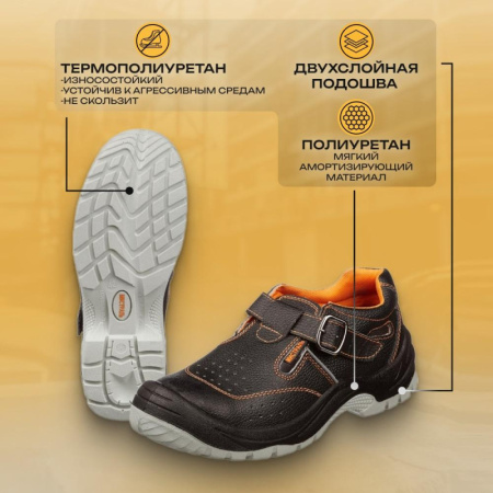 Полуботинки с перфор (сандалии)Мистраль ПУ/ТПУ с МП и МС р.47 (105875)