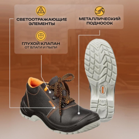Полуботинки Мистраль ПУ/ТПУ с МП и МС р.36 (105244)
